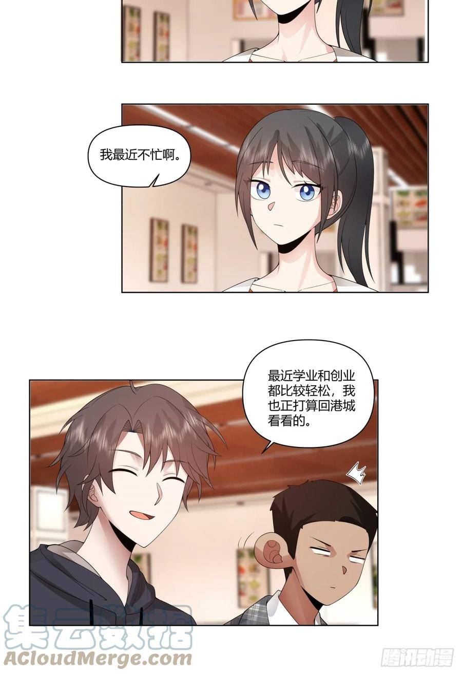 我真没想重生啊续写漫画,人间祸害31图