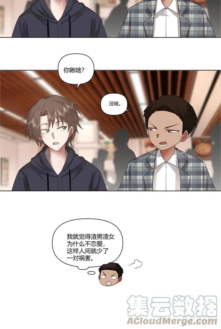 我真没想重生啊在哪个软件能看漫画,人间祸害33图