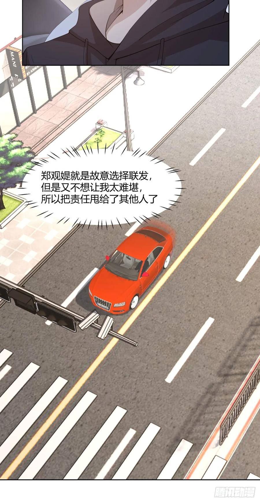 我真没想重生啊小说txt漫画,报应来了16图