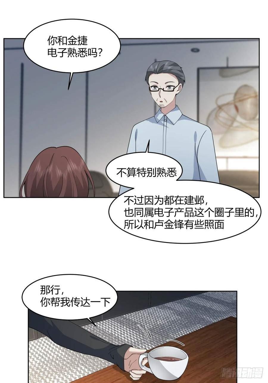 我真没想重生啊小说txt漫画,报应来了20图