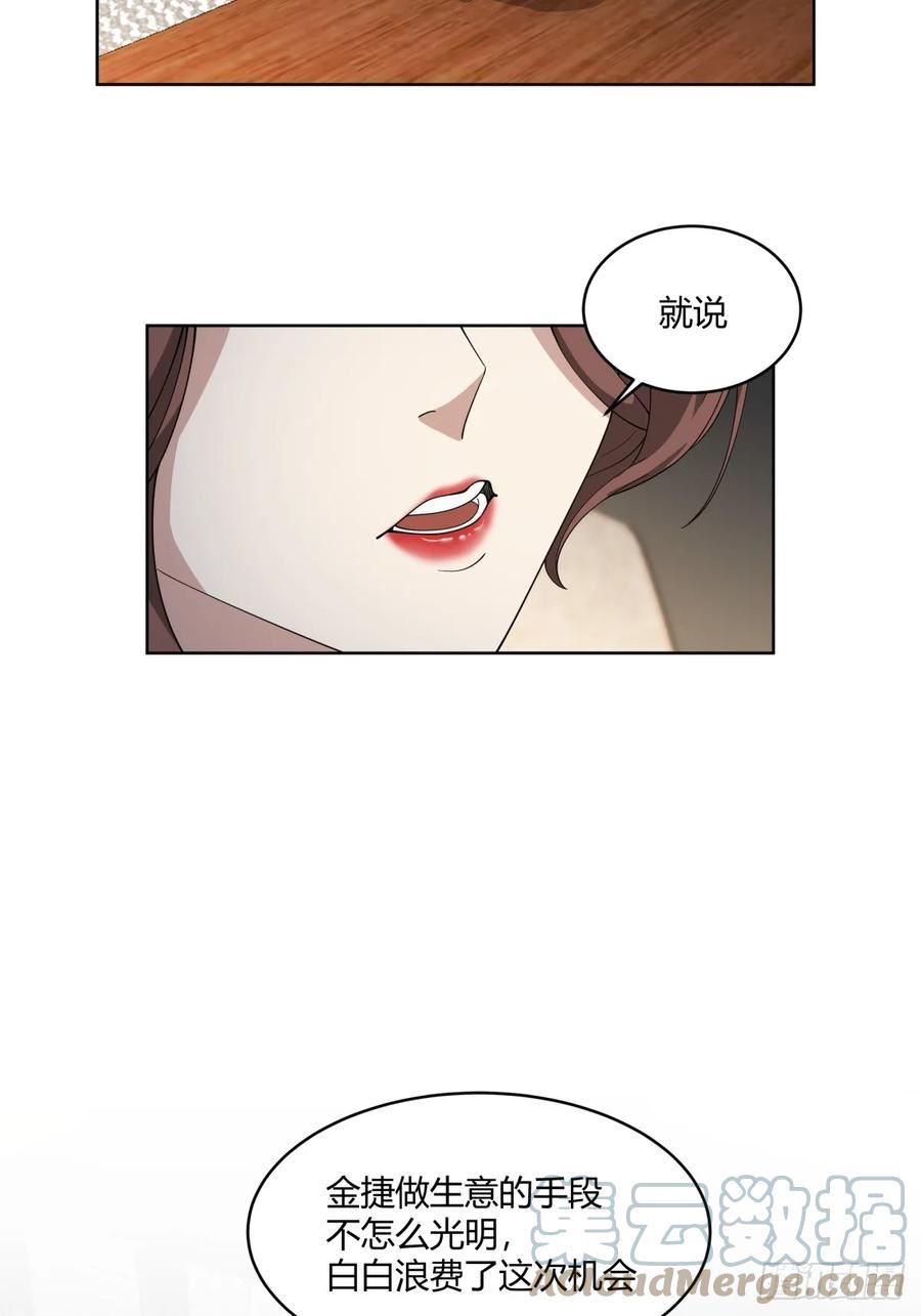 我真没想重生啊小说txt漫画,报应来了21图