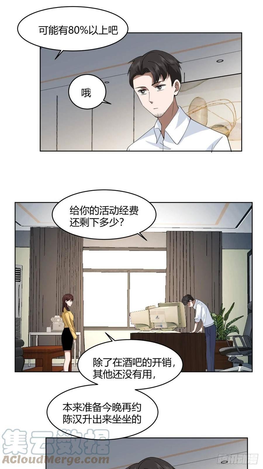 我真没想重生啊小说txt漫画,报应来了25图