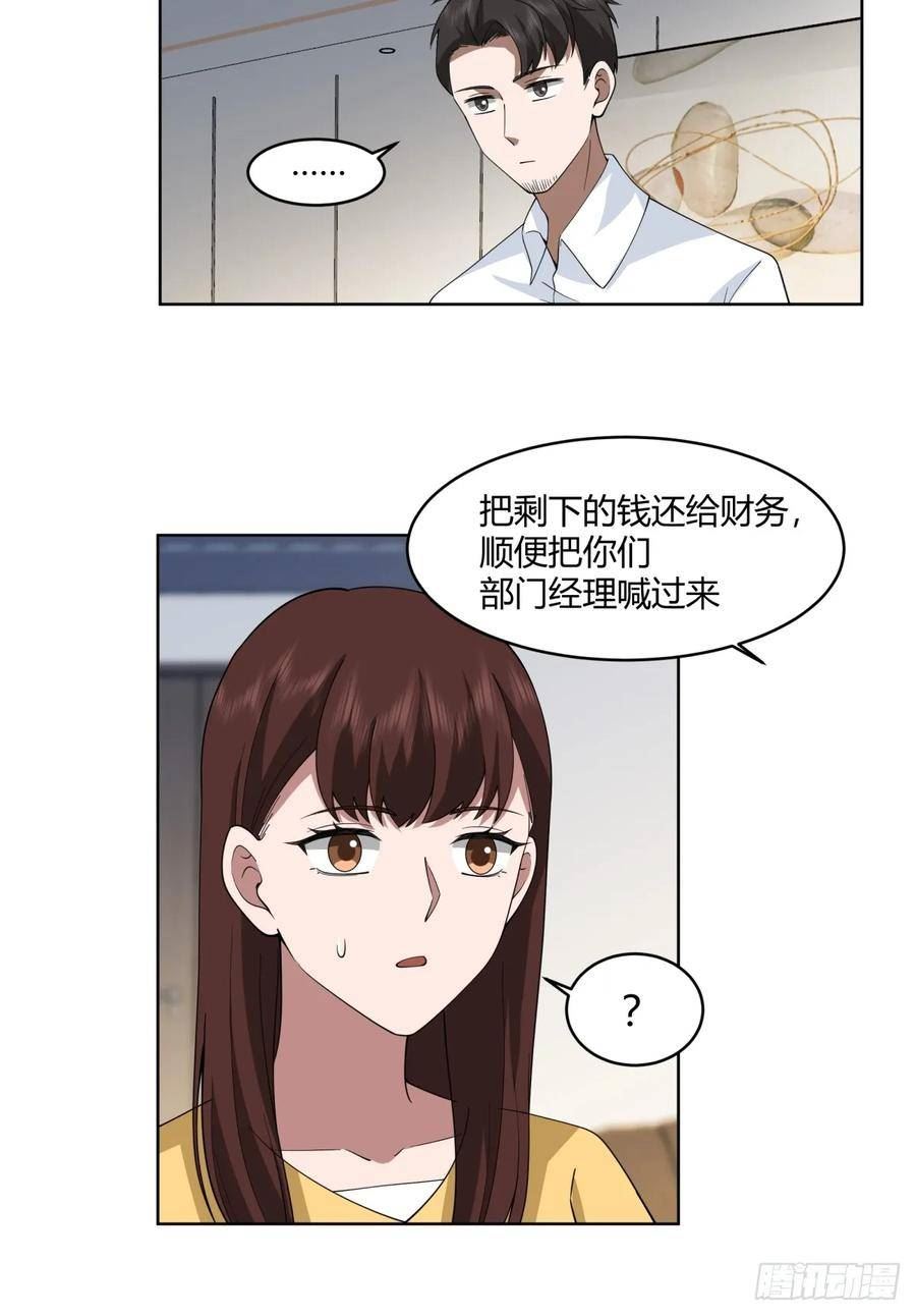 我真没想重生啊小说txt漫画,报应来了26图