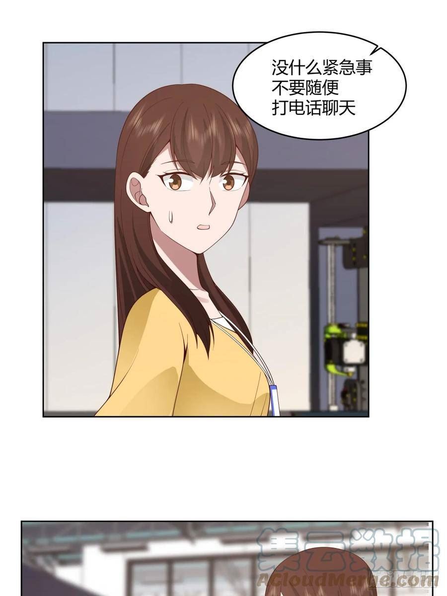 我真没想重生啊笔趣阁漫画,报应来了31图