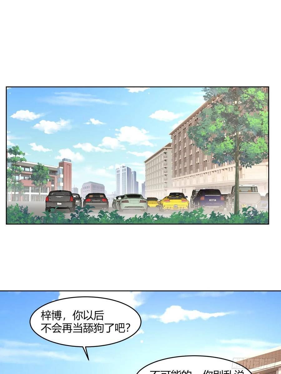 我真没想重生啊笔趣阁漫画,报应来了4图