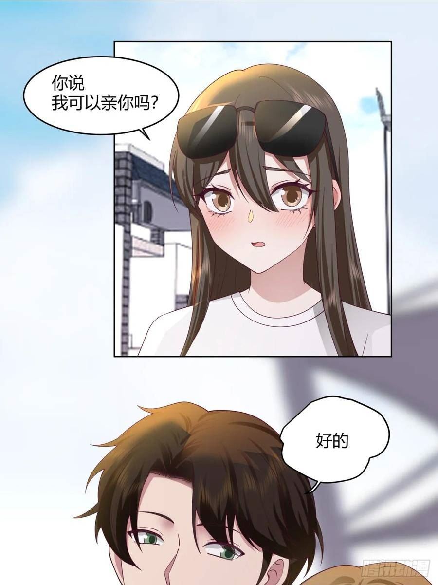 我真没想重生啊在哪个软件能看漫画,甜甜的秋运会16图