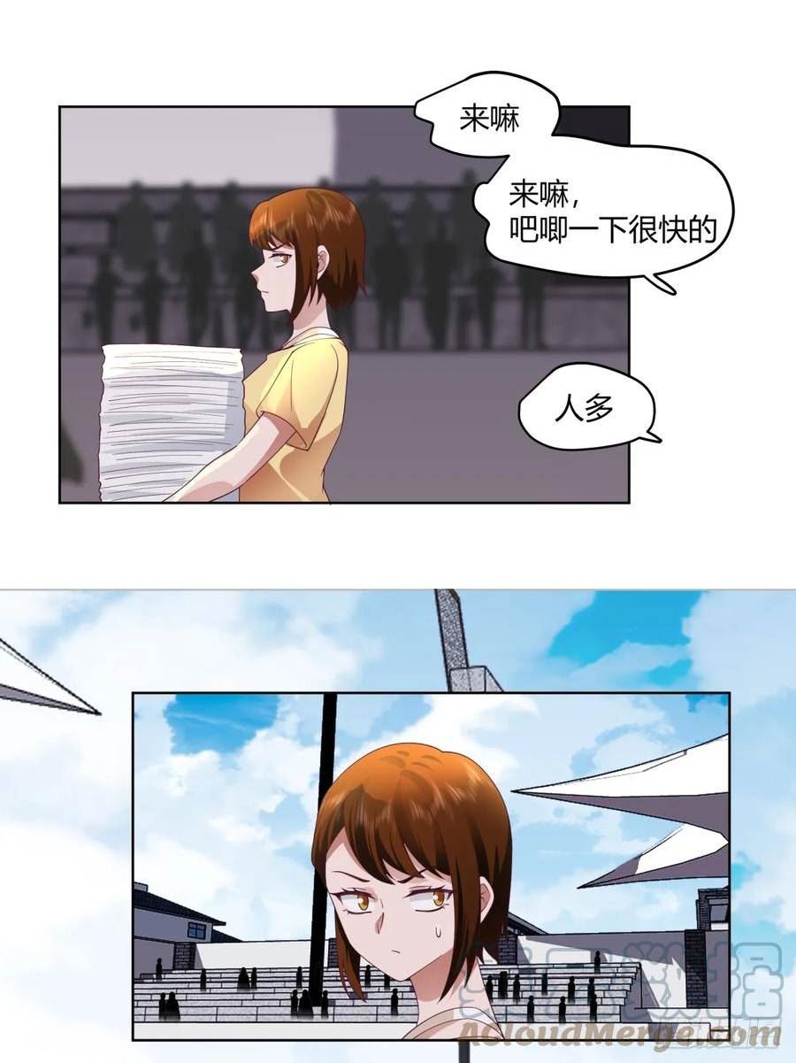 我真没想重生啊在哪个软件能看漫画,甜甜的秋运会21图