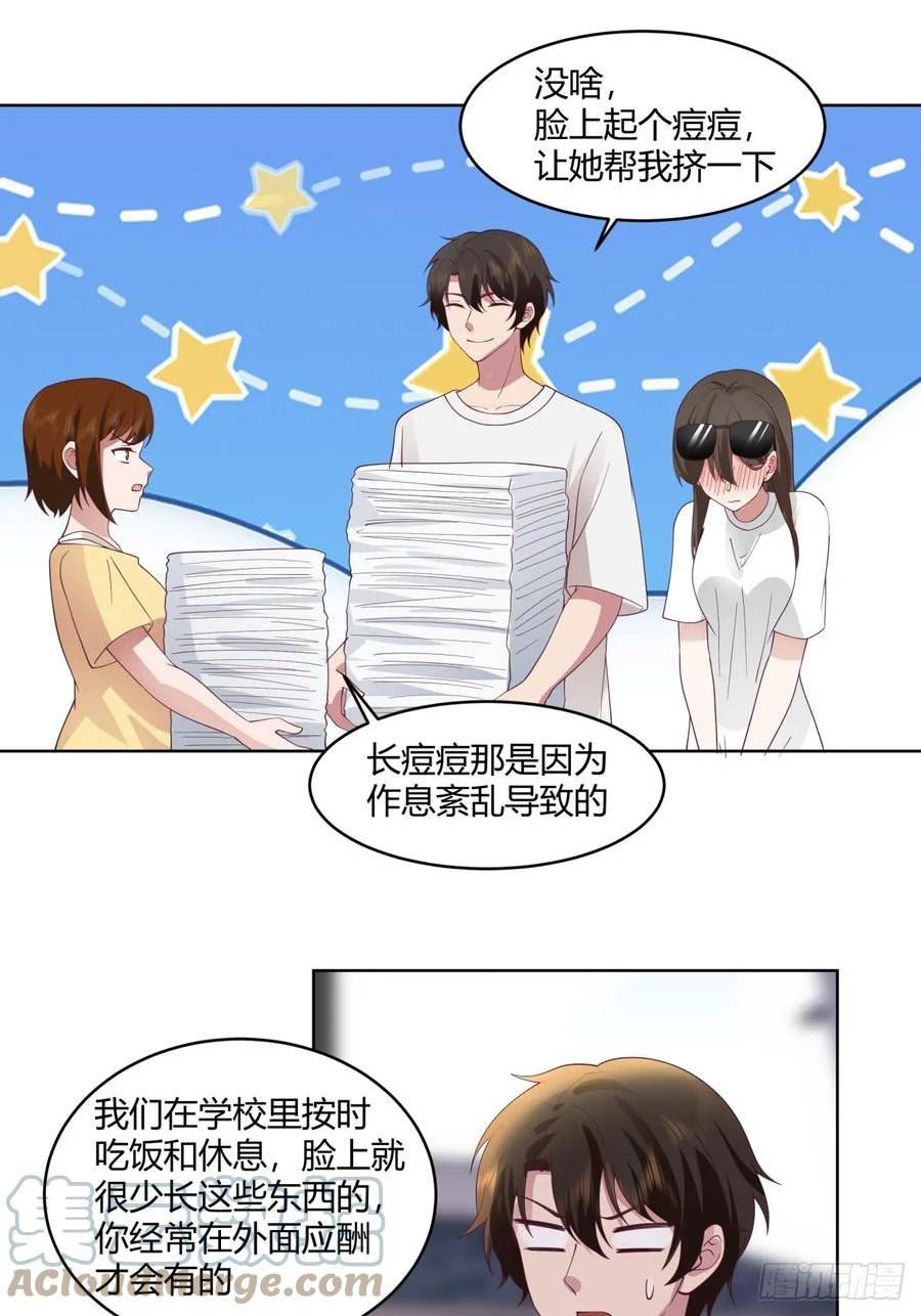 我真没想重生啊在哪个软件能看漫画,甜甜的秋运会23图