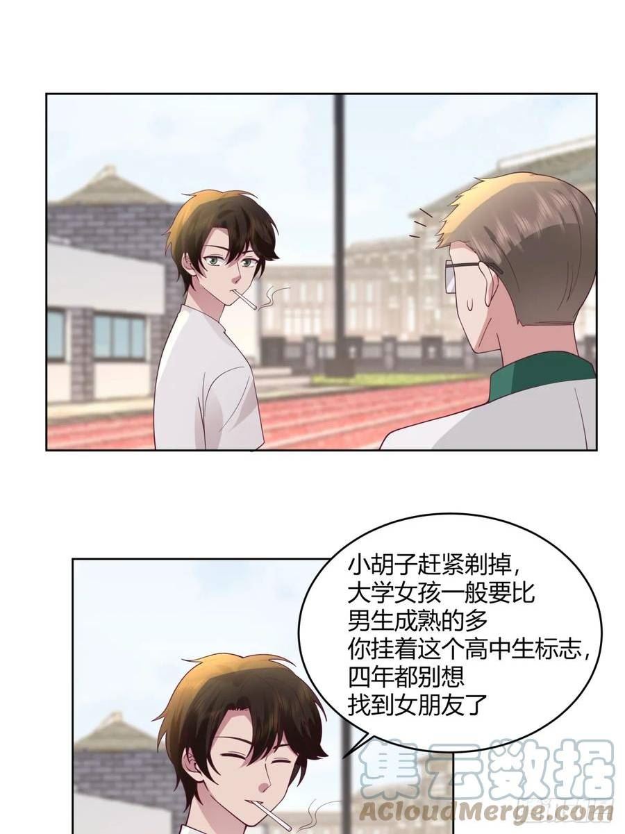 我真没想重生啊在哪个软件能看漫画,甜甜的秋运会29图