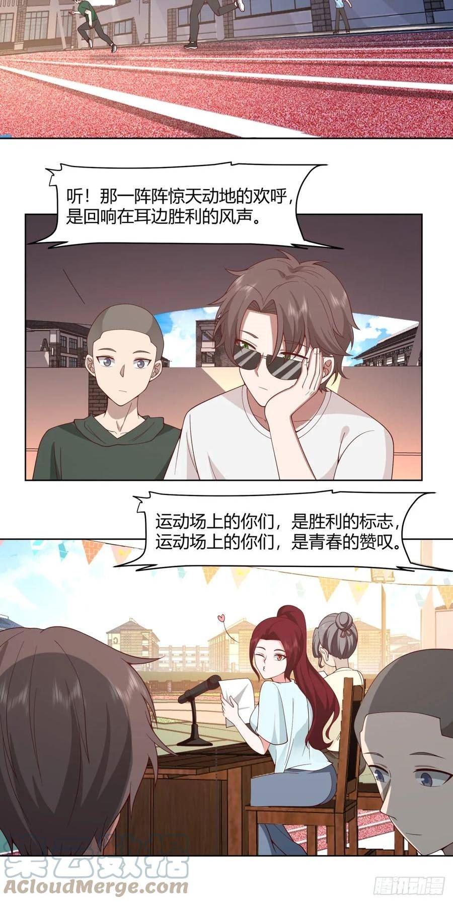 我真没想重生啊在哪个软件能看漫画,甜甜的秋运会5图