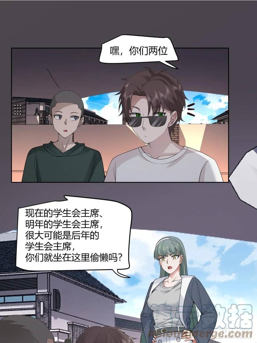 我真没想重生啊在哪个软件能看漫画,甜甜的秋运会7图