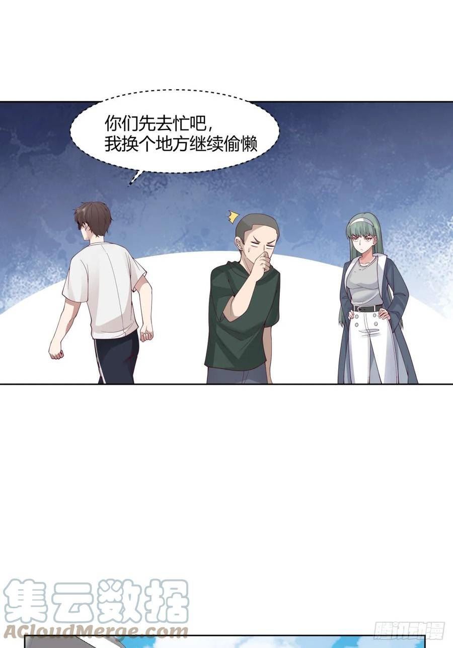 我真没想重生啊在哪个软件能看漫画,甜甜的秋运会9图