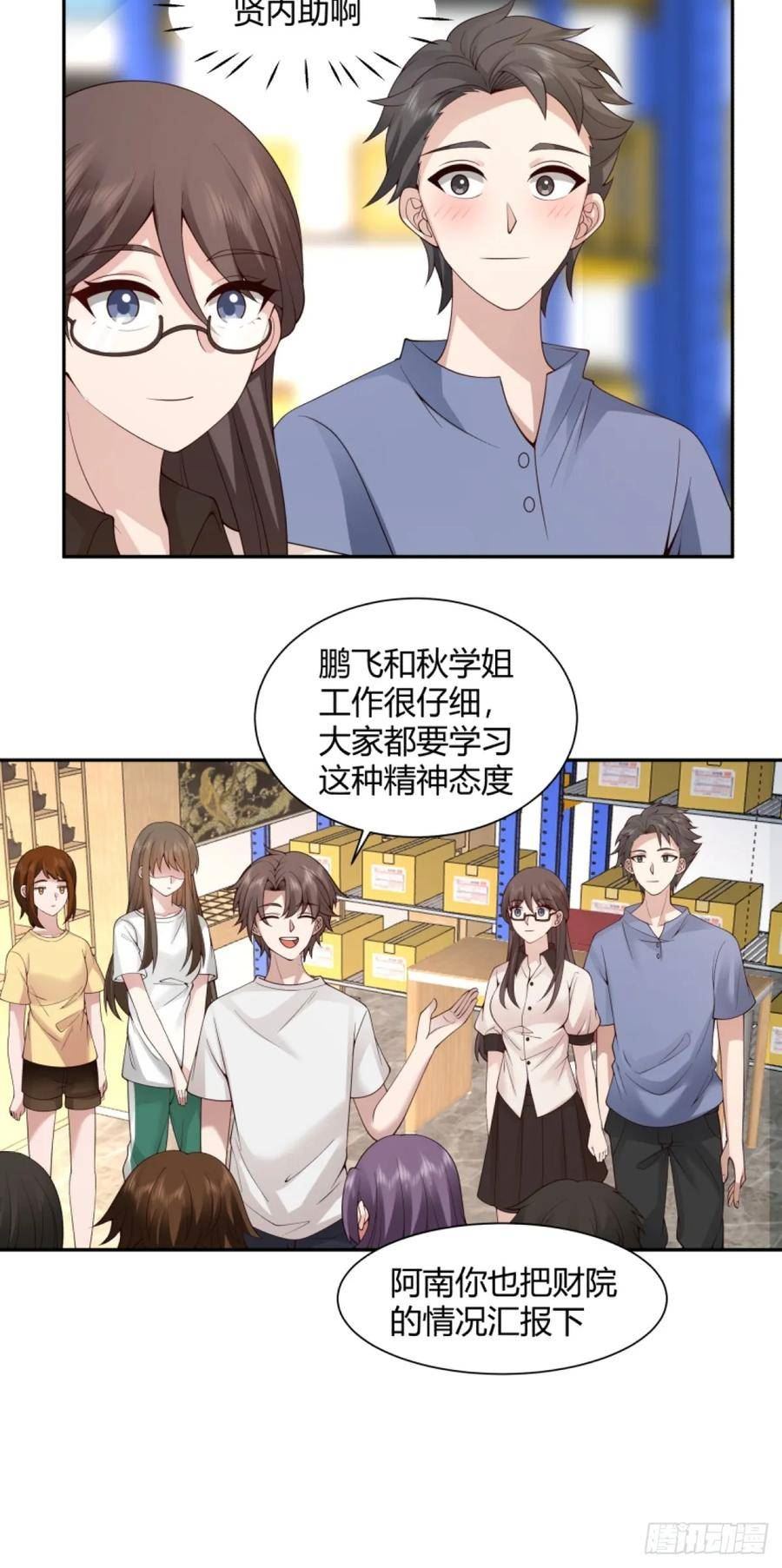 我真没想重生啊在哪个软件能看漫画,模糊的关系16图