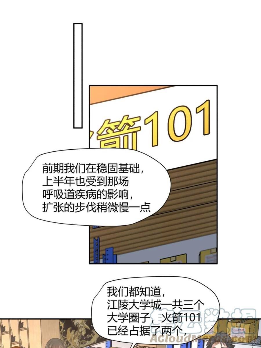 我真没想重生啊在哪个软件能看漫画,模糊的关系17图