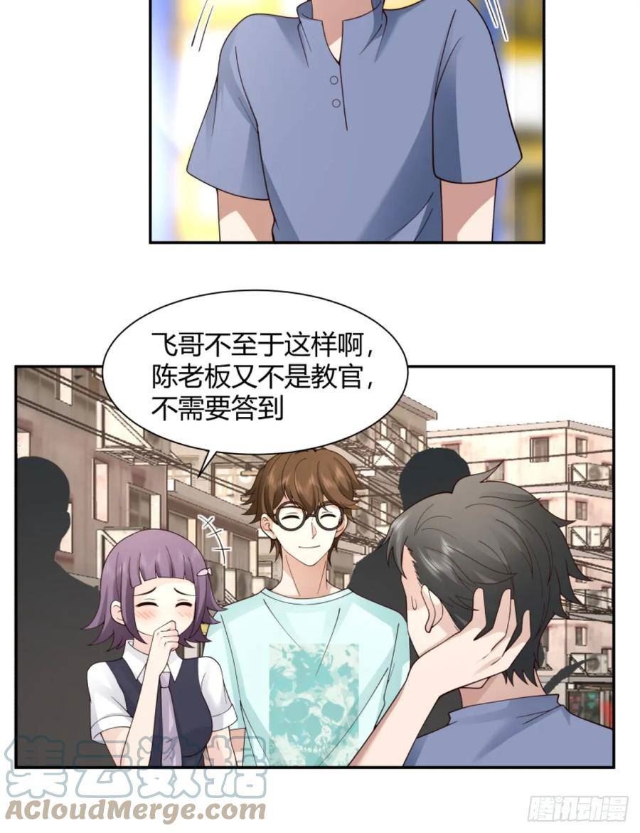 我真没想重生啊在哪个软件能看漫画,模糊的关系19图