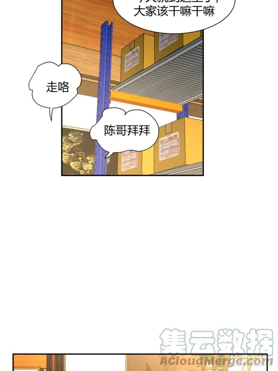 我真没想重生啊在哪个软件能看漫画,模糊的关系23图