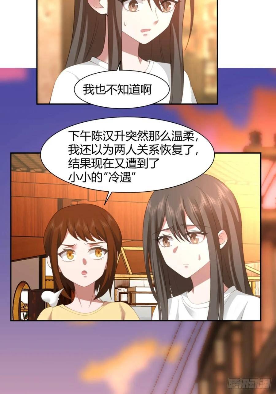 我真没想重生啊在哪个软件能看漫画,模糊的关系26图