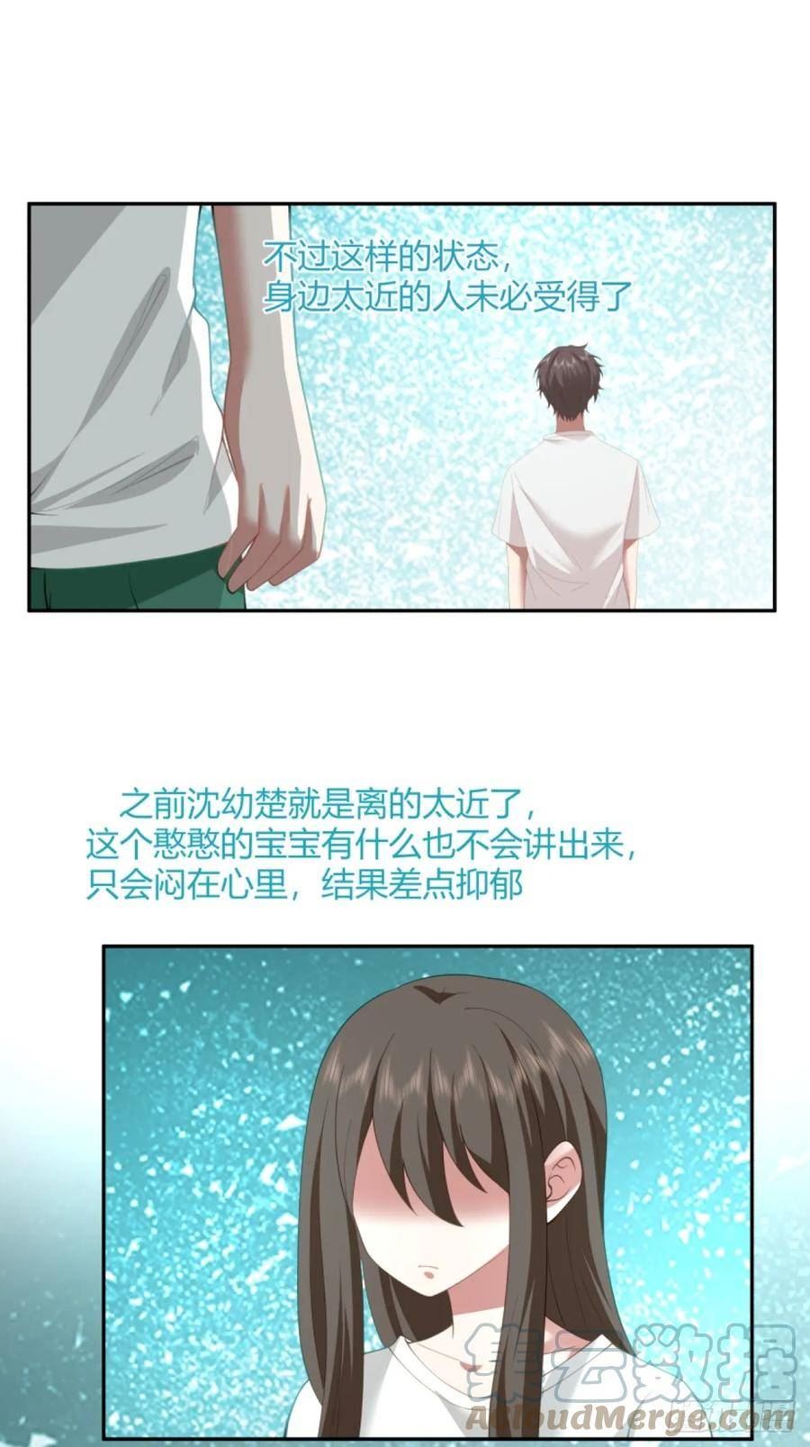 我真没想重生啊在哪个软件能看漫画,模糊的关系29图