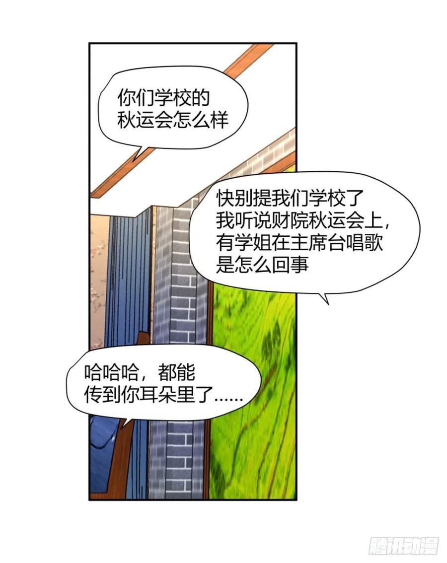 我真没想重生啊在哪个软件能看漫画,模糊的关系6图