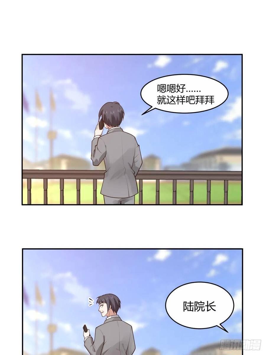 我真没想重生啊在哪个软件能看漫画,憨儿10图