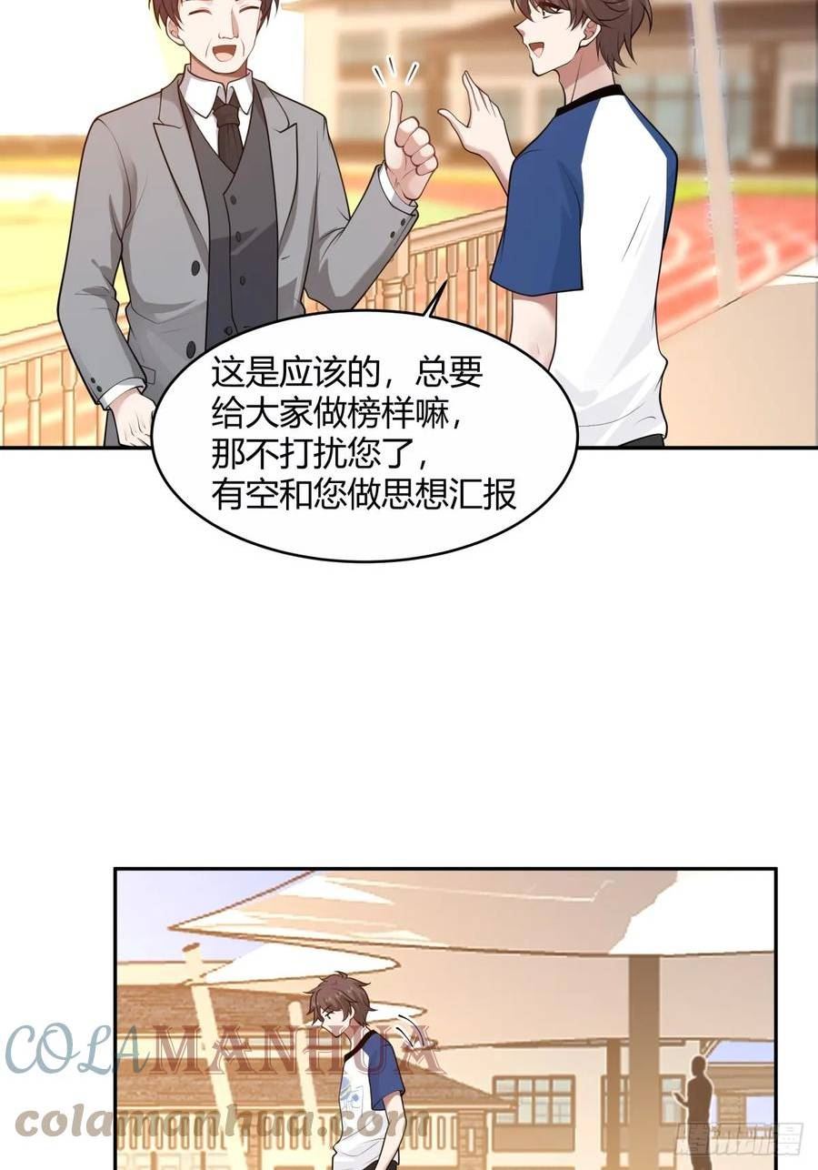 我真没想重生啊在哪个软件能看漫画,憨儿13图