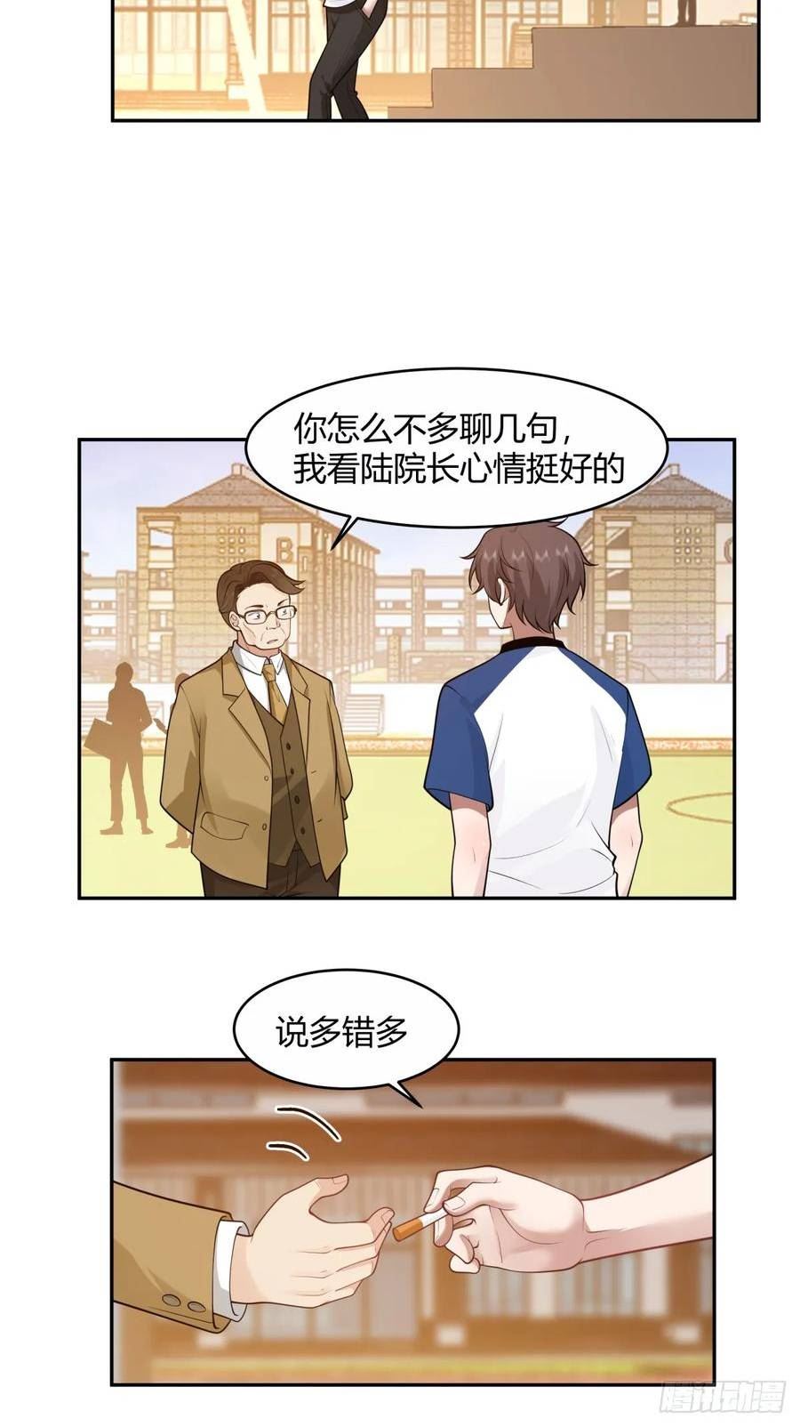 我真没想重生啊在哪个软件能看漫画,憨儿14图