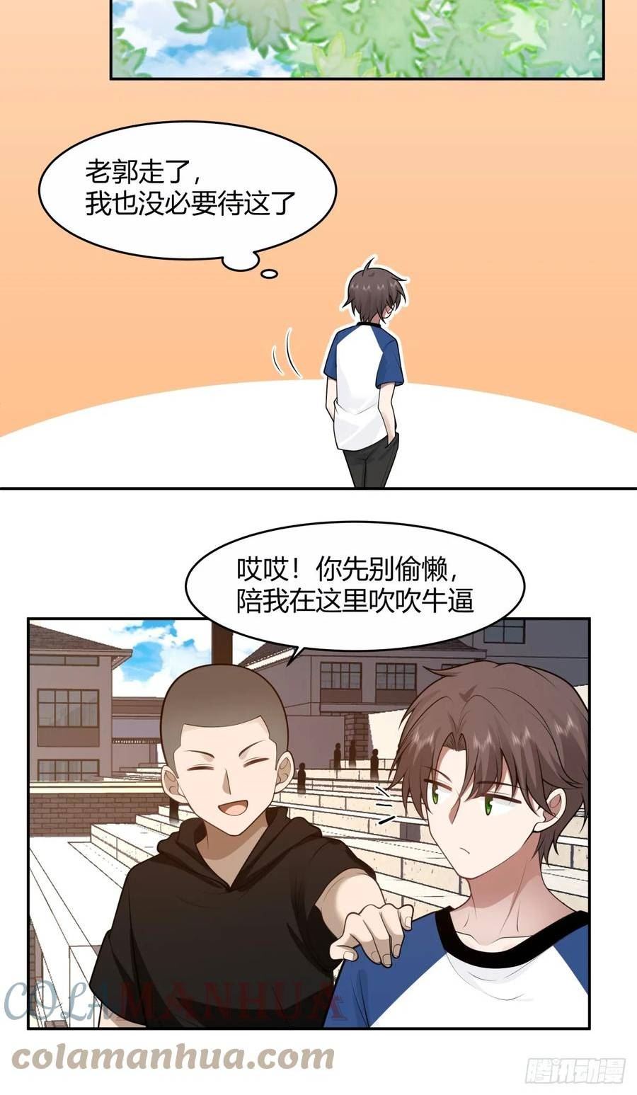 我真没想重生啊在哪个软件能看漫画,憨儿17图