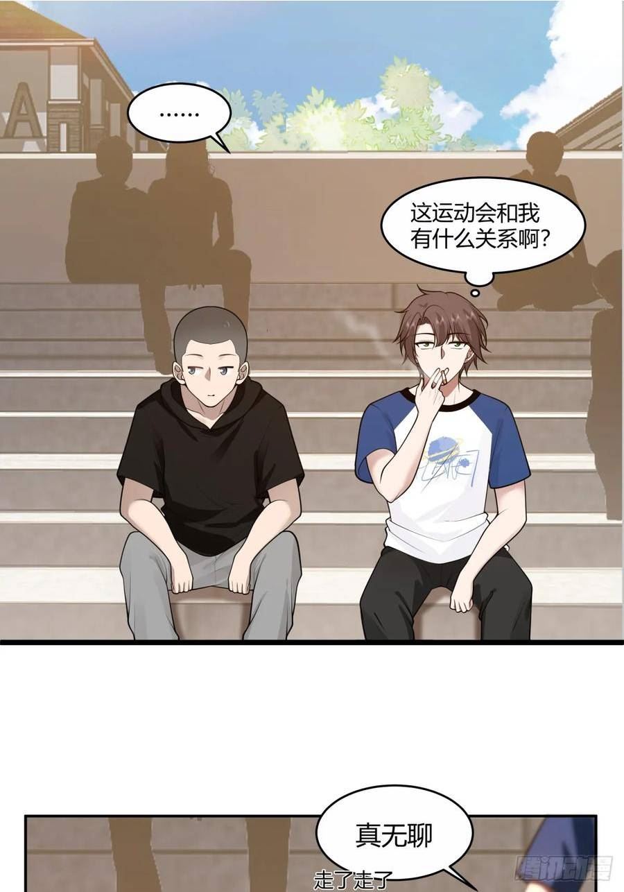 我真没想重生啊在哪个软件能看漫画,憨儿20图