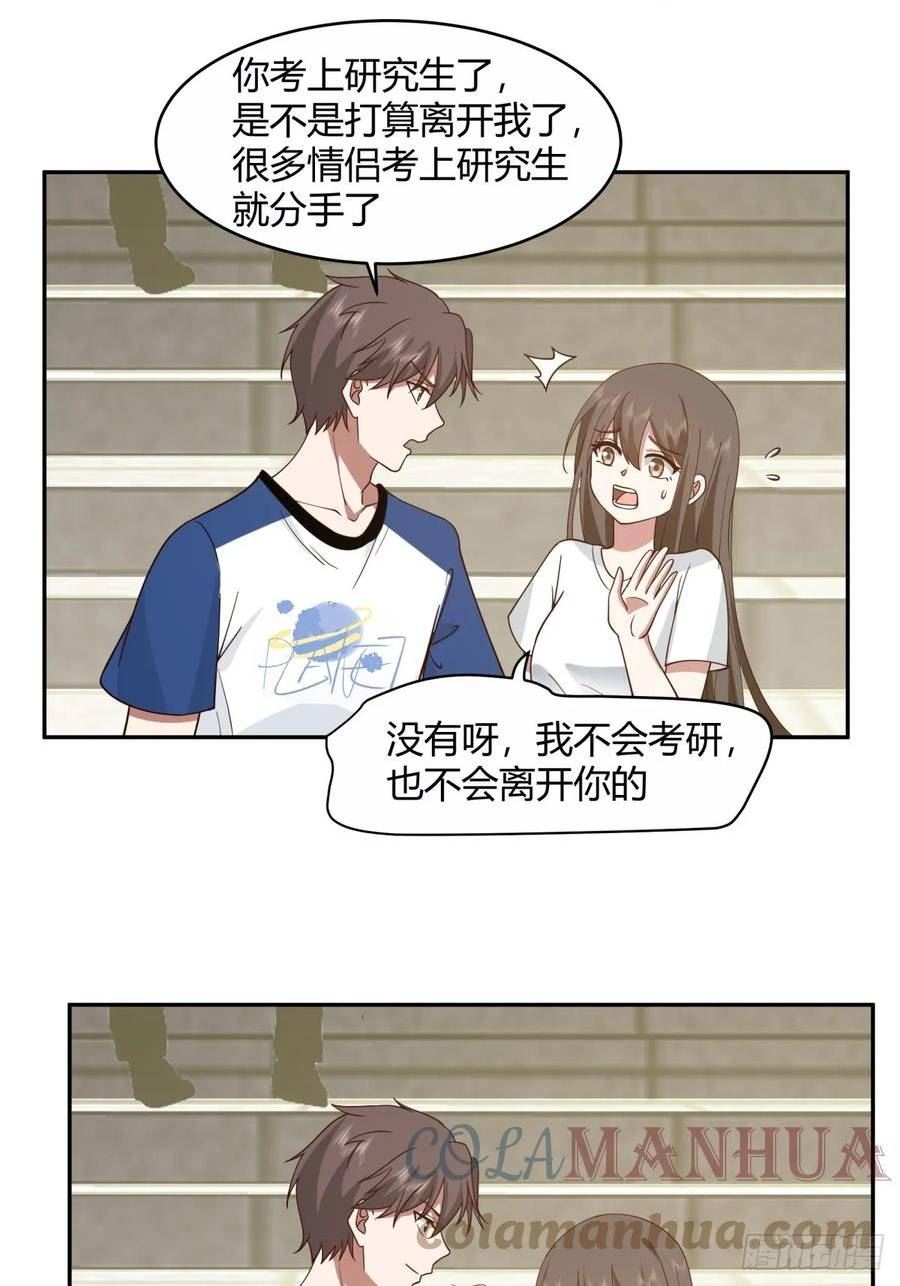 我真没想重生啊在哪个软件能看漫画,憨儿29图