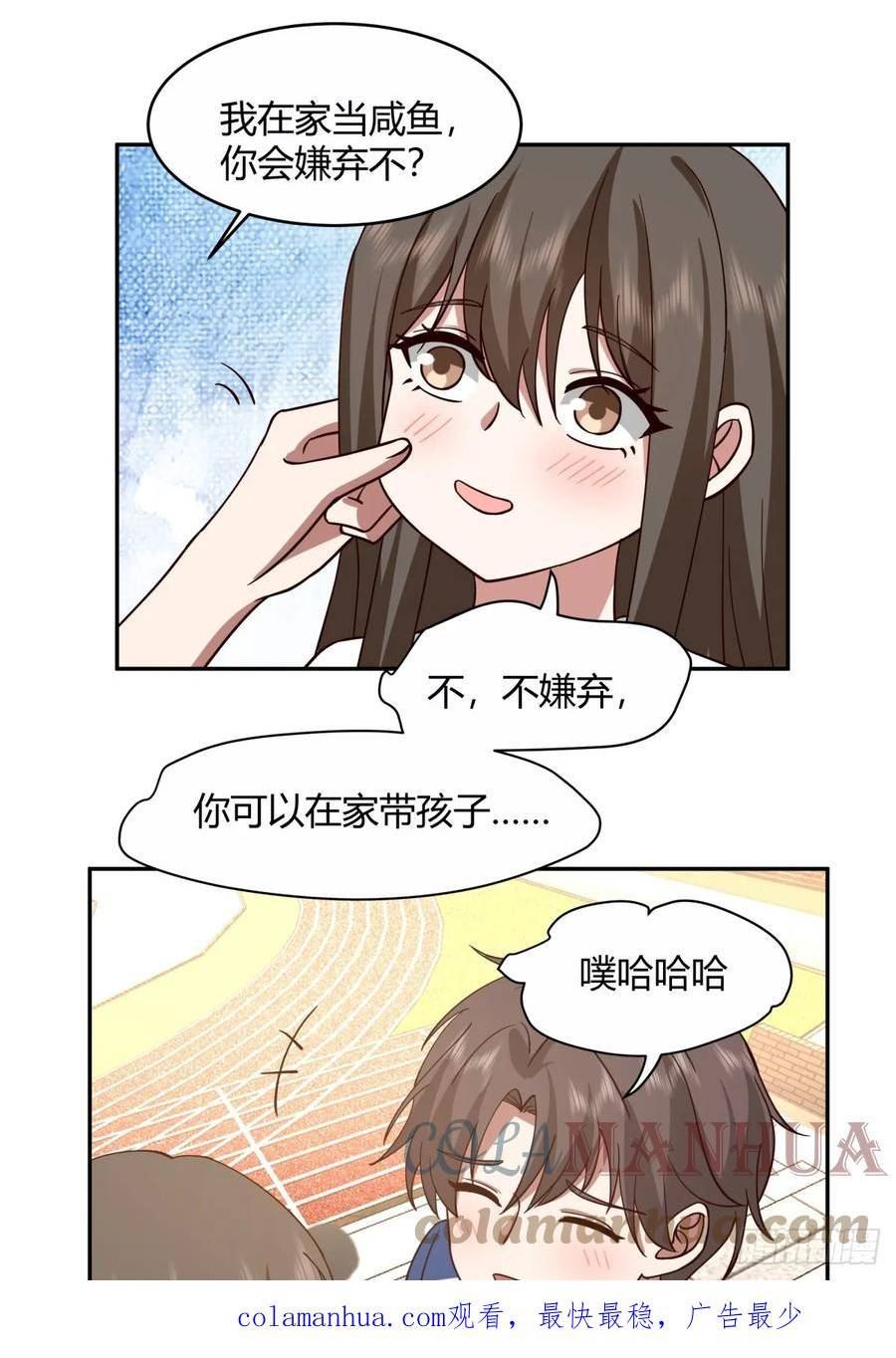 我真没想重生啊在哪个软件能看漫画,憨儿31图