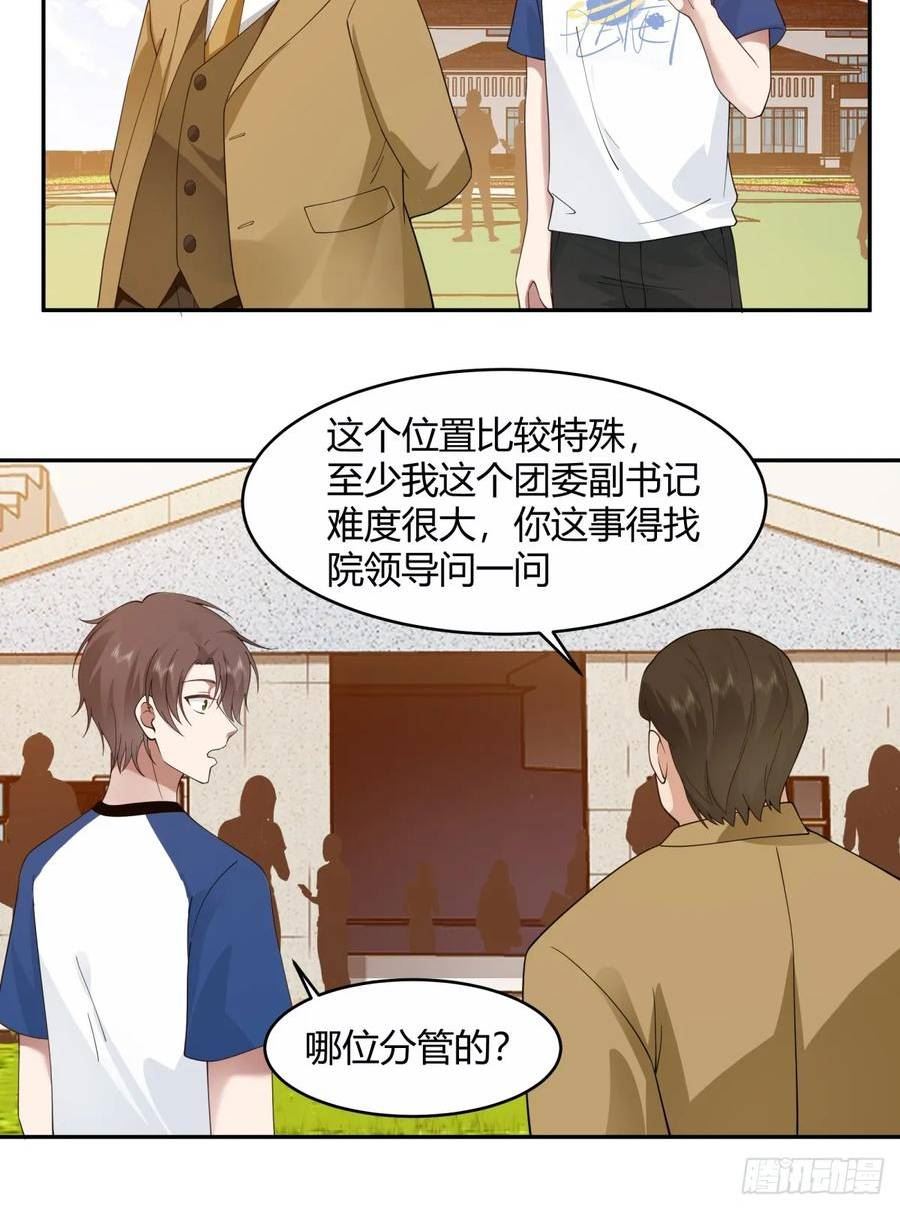 我真没想重生啊在哪个软件能看漫画,憨儿6图