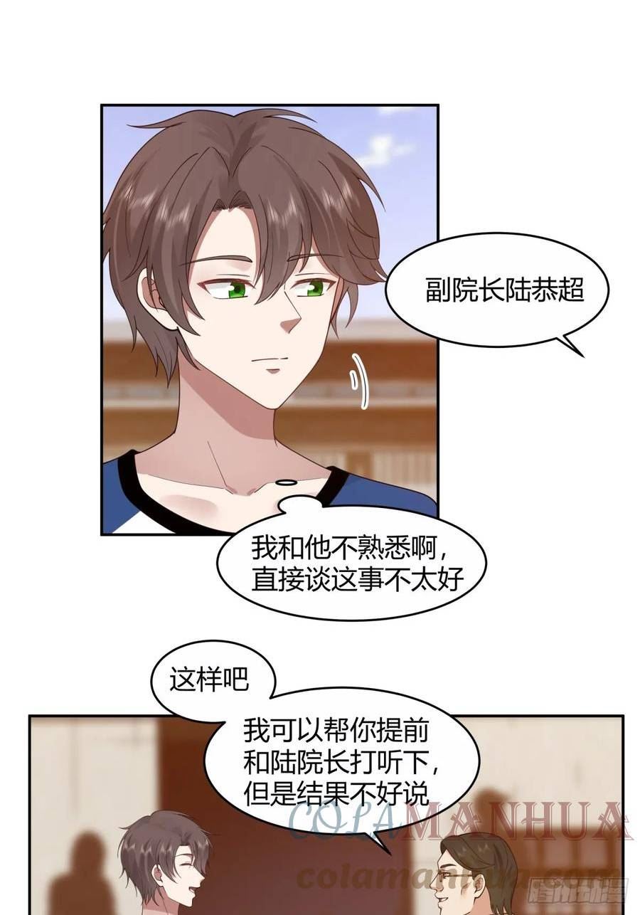 我真没想重生啊在哪个软件能看漫画,憨儿7图