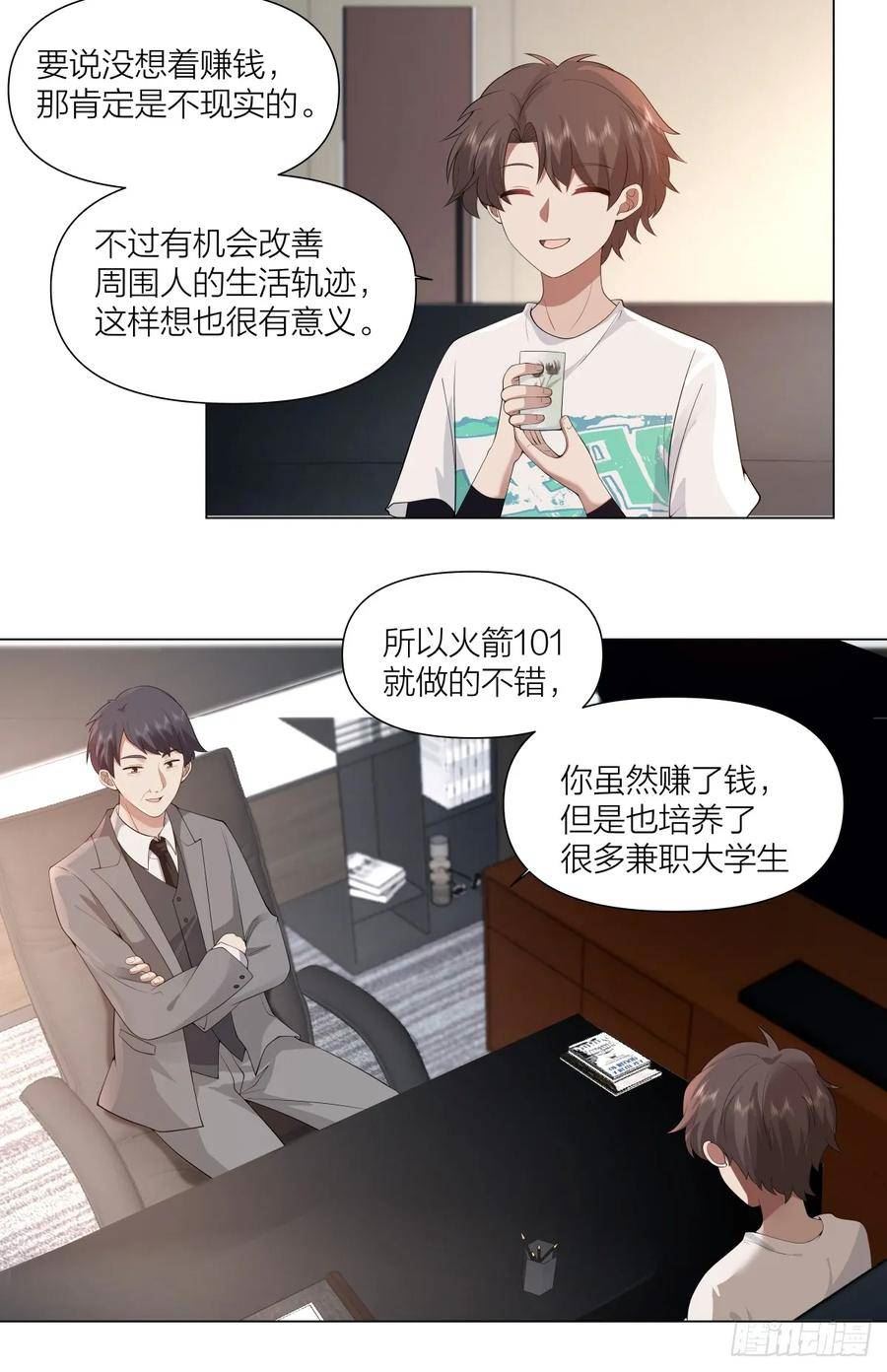 我真没想重生啊免费听书漫画,有灵魂的奶茶店12图