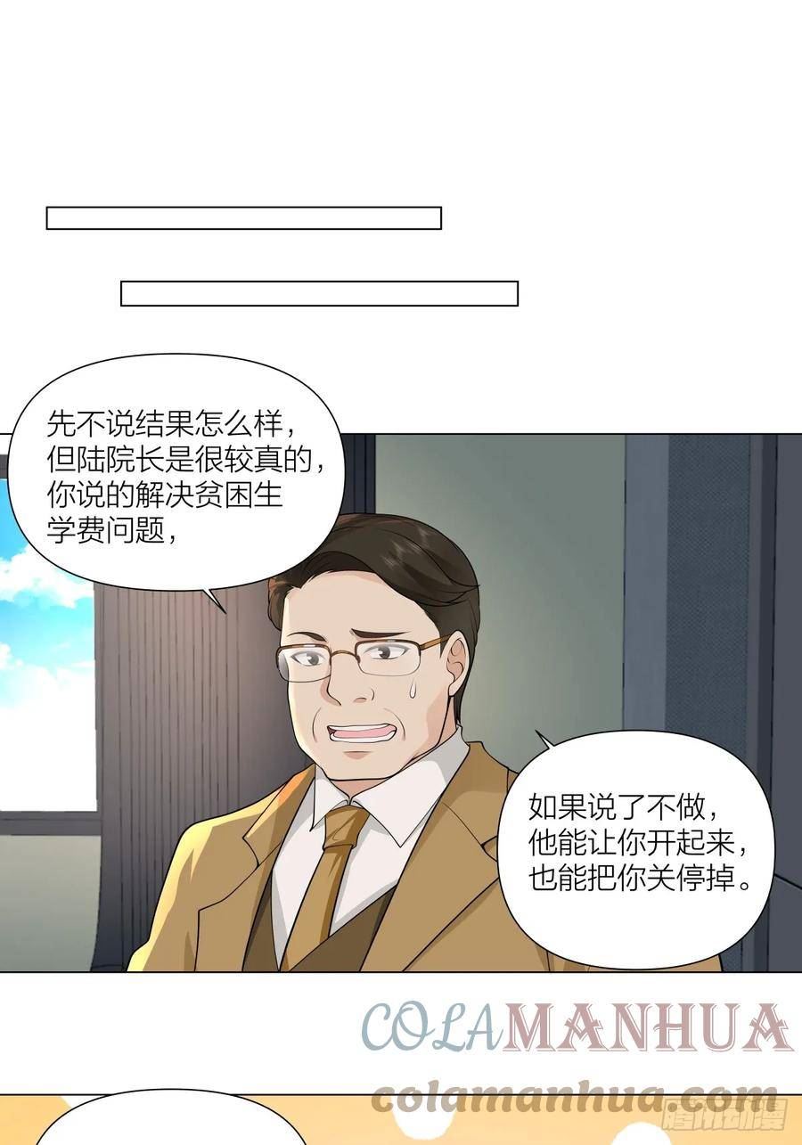 我真没想重生啊在哪个软件能看漫画,有灵魂的奶茶店15图