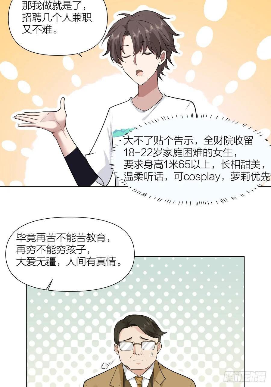 我真没想重生啊免费听书漫画,有灵魂的奶茶店16图