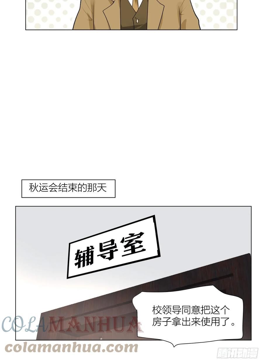 我真没想重生啊免费听书漫画,有灵魂的奶茶店17图