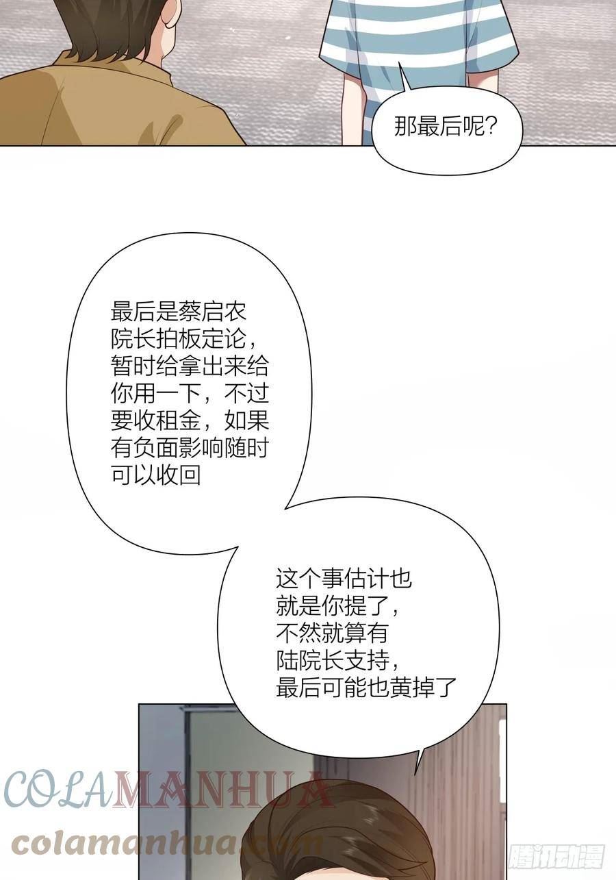 我真没想重生啊免费听书漫画,有灵魂的奶茶店19图