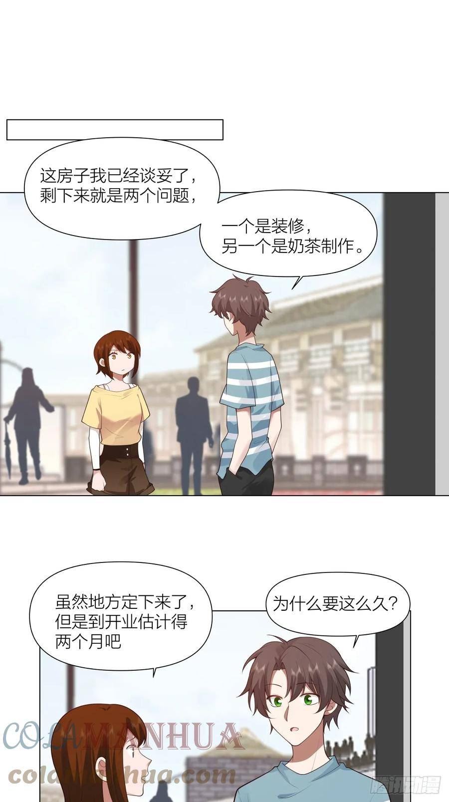 我真没想重生啊在哪个软件能看漫画,有灵魂的奶茶店21图