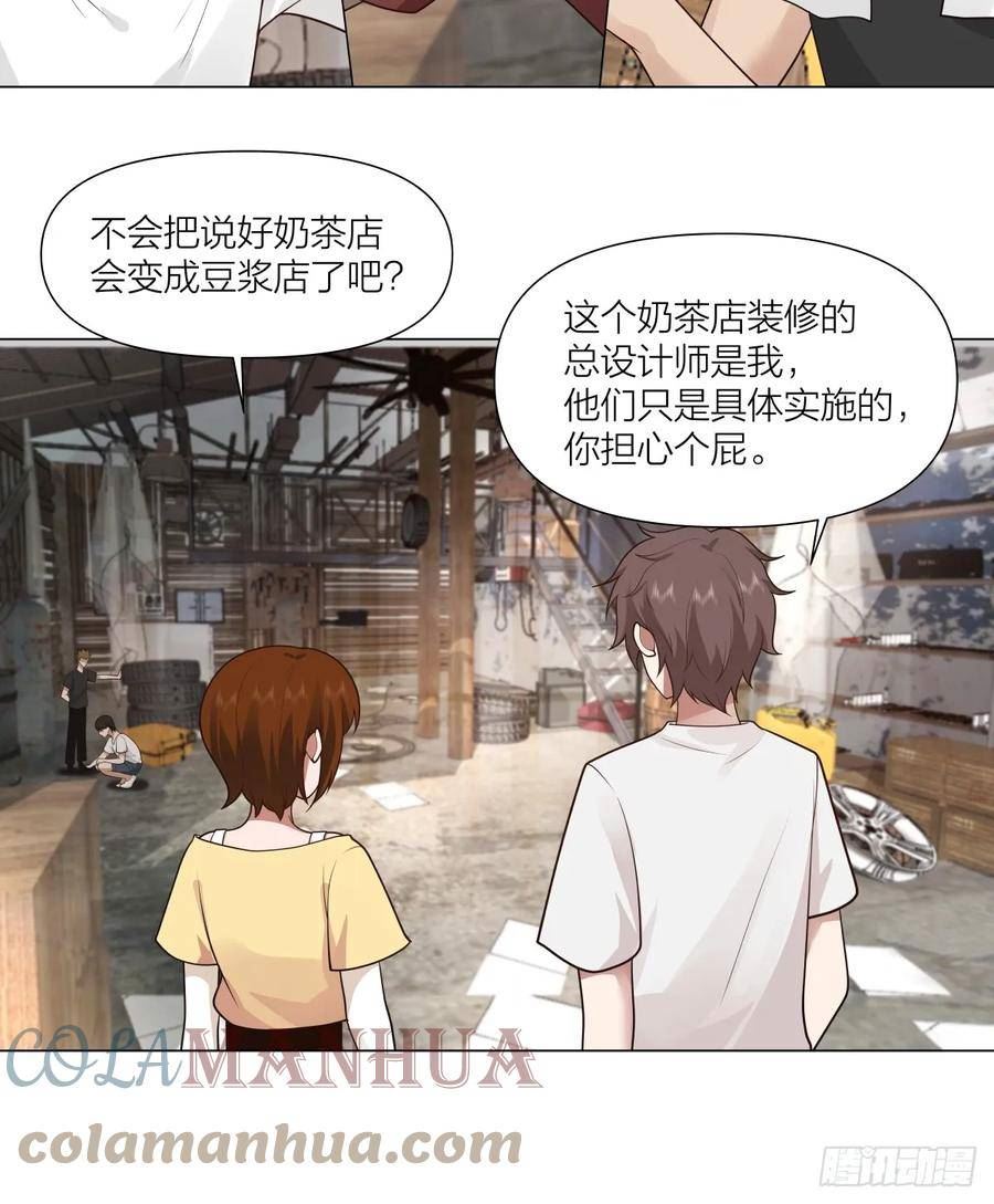 我真没想重生啊免费听书漫画,有灵魂的奶茶店25图