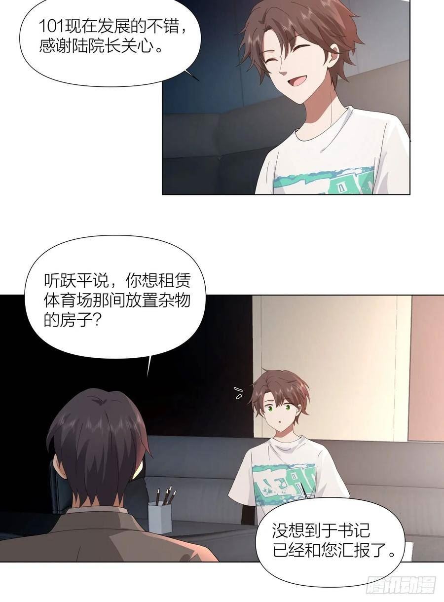 我真没想重生啊免费听书漫画,有灵魂的奶茶店8图