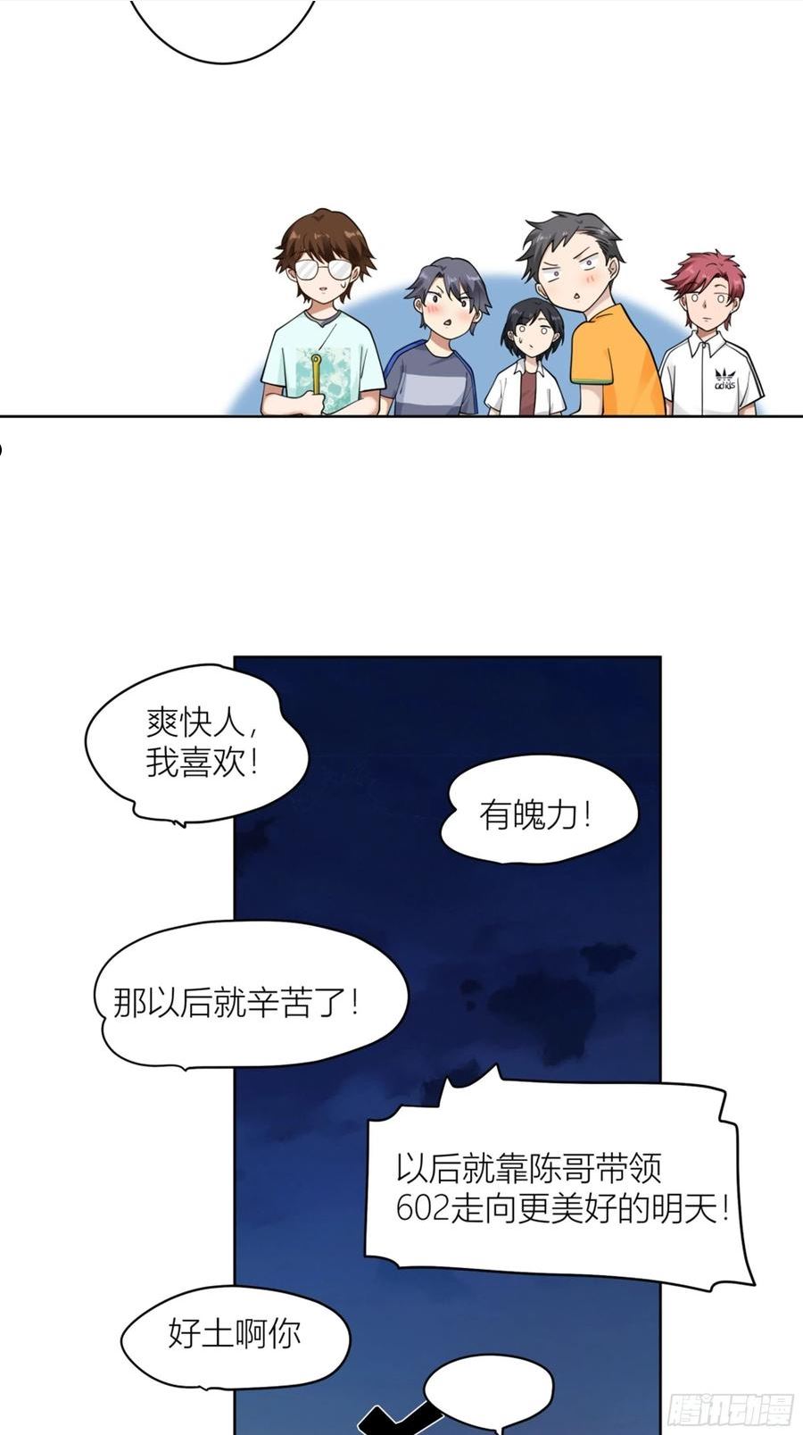 我真没想重生啊在哪个软件能看漫画,宝藏女孩10图