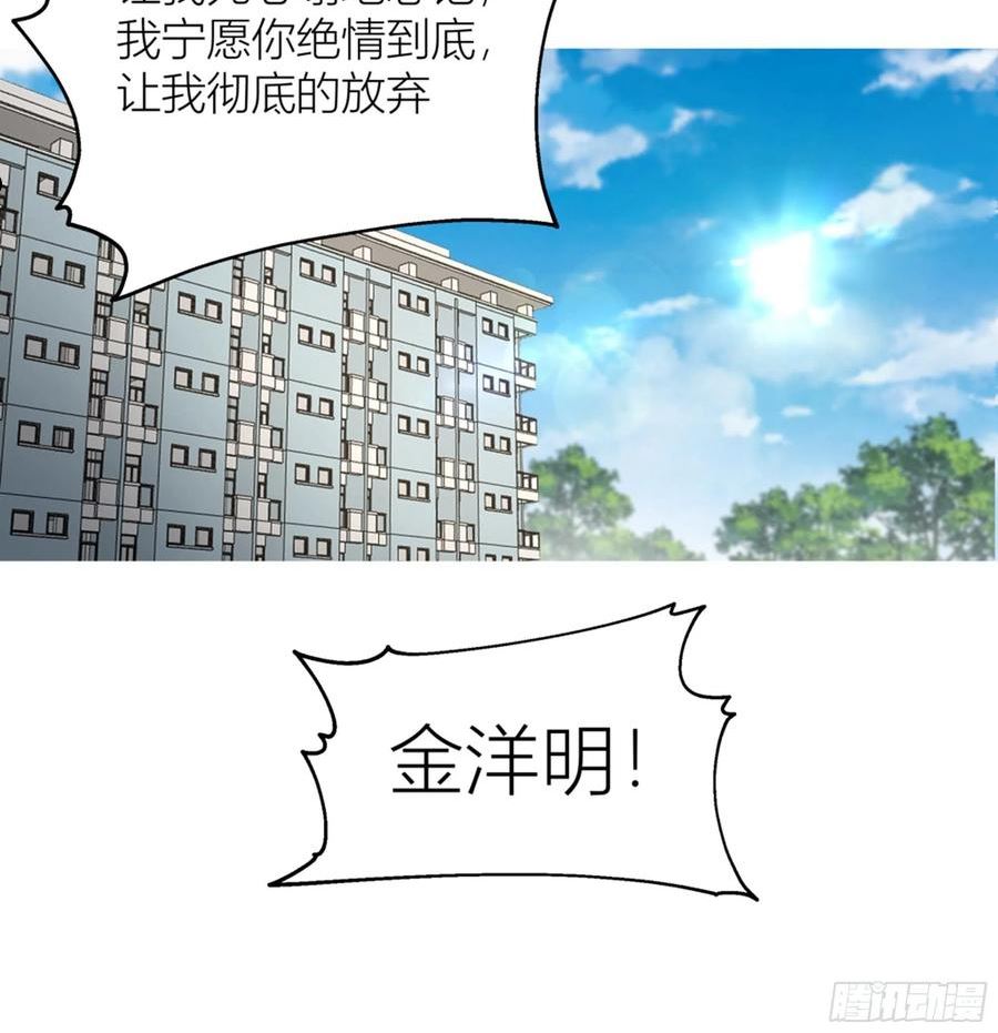 我真没想重生啊在哪个软件能看漫画,宝藏女孩12图