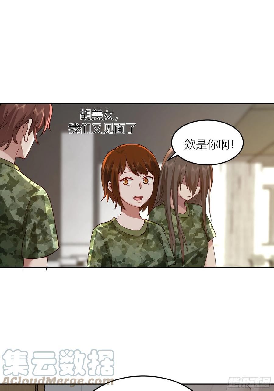 我真没想重生啊在哪个软件能看漫画,宝藏女孩21图