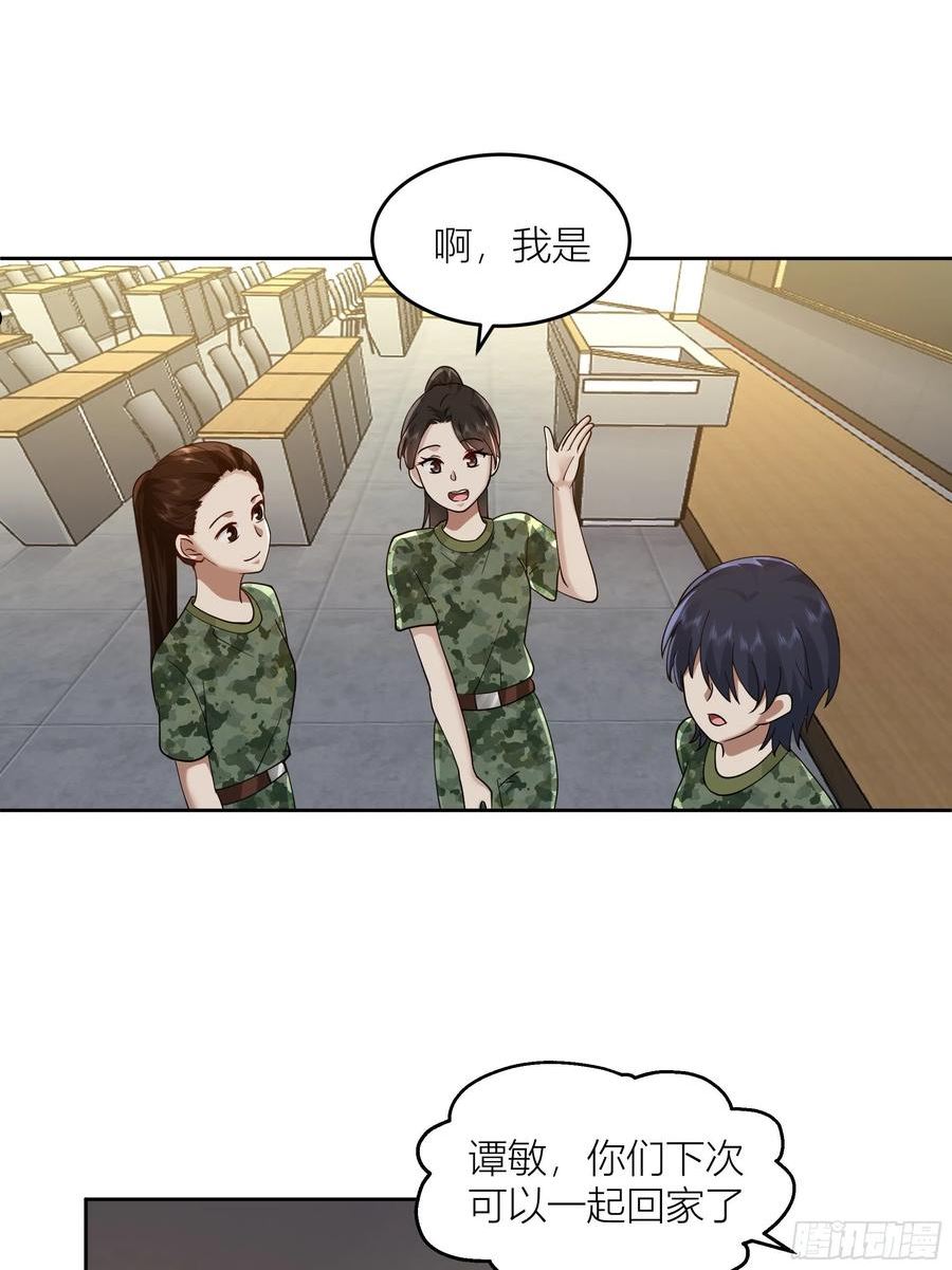 我真没想重生啊在哪个软件能看漫画,宝藏女孩24图