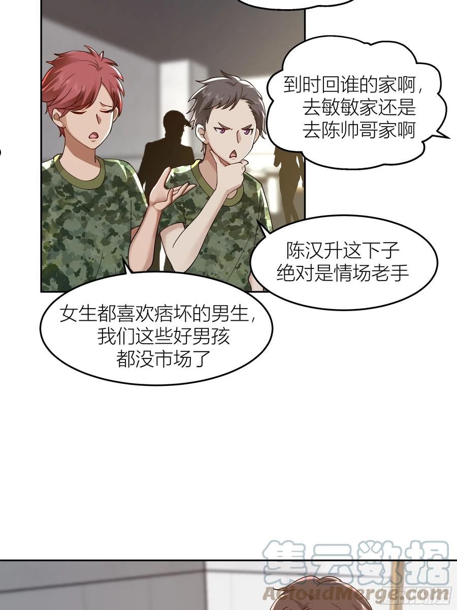 我真没想重生啊在哪个软件能看漫画,宝藏女孩25图