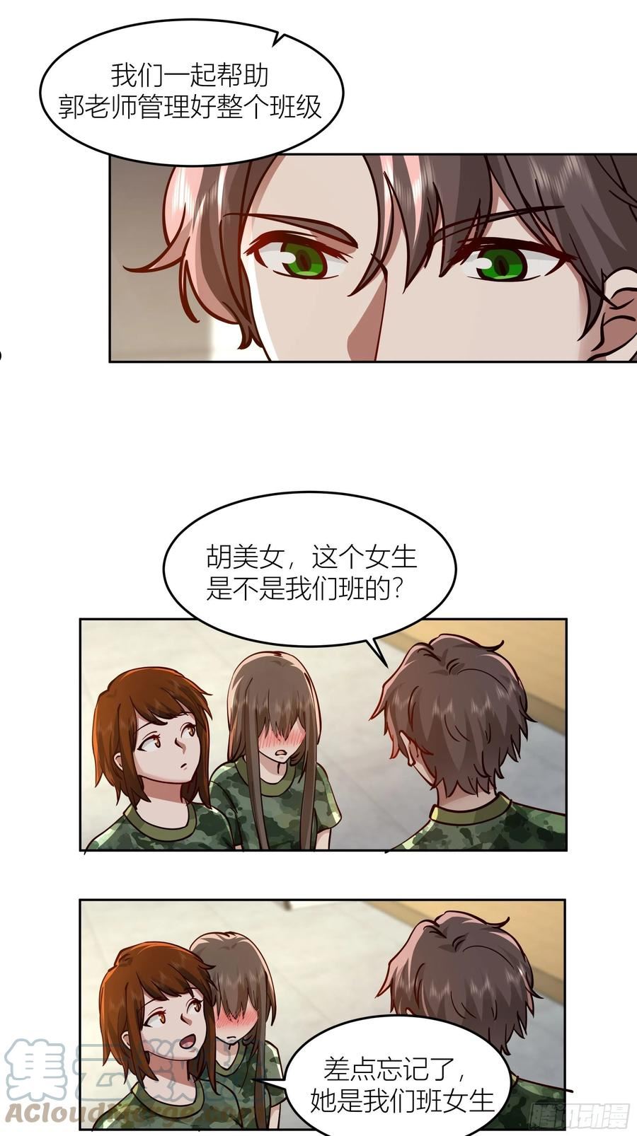 我真没想重生啊在哪个软件能看漫画,宝藏女孩27图