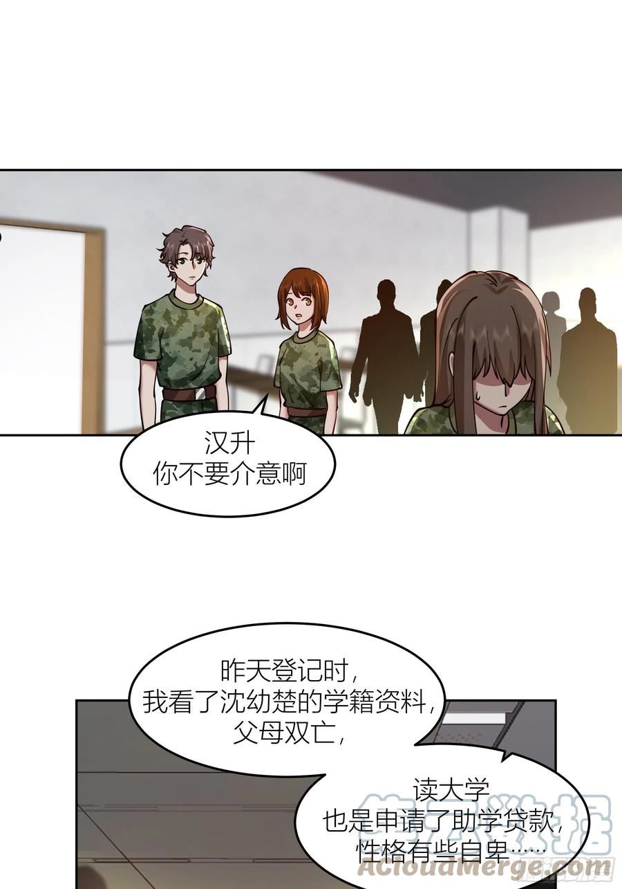 我真没想重生啊在哪个软件能看漫画,宝藏女孩29图