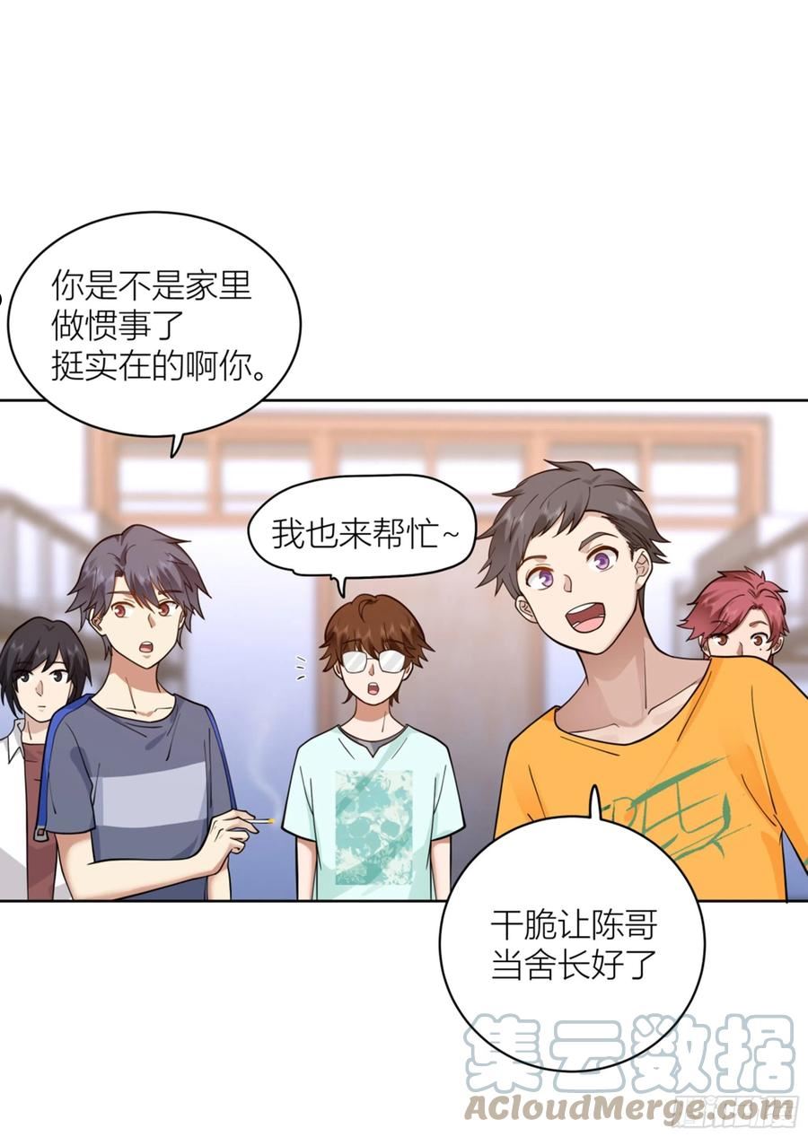 我真没想重生啊在哪个软件能看漫画,宝藏女孩7图