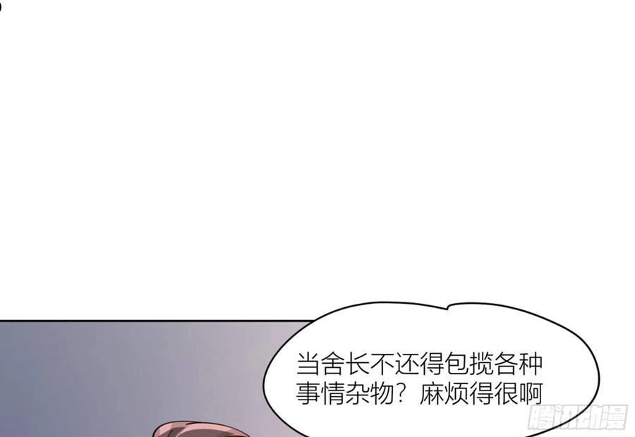 我真没想重生啊在哪个软件能看漫画,宝藏女孩8图