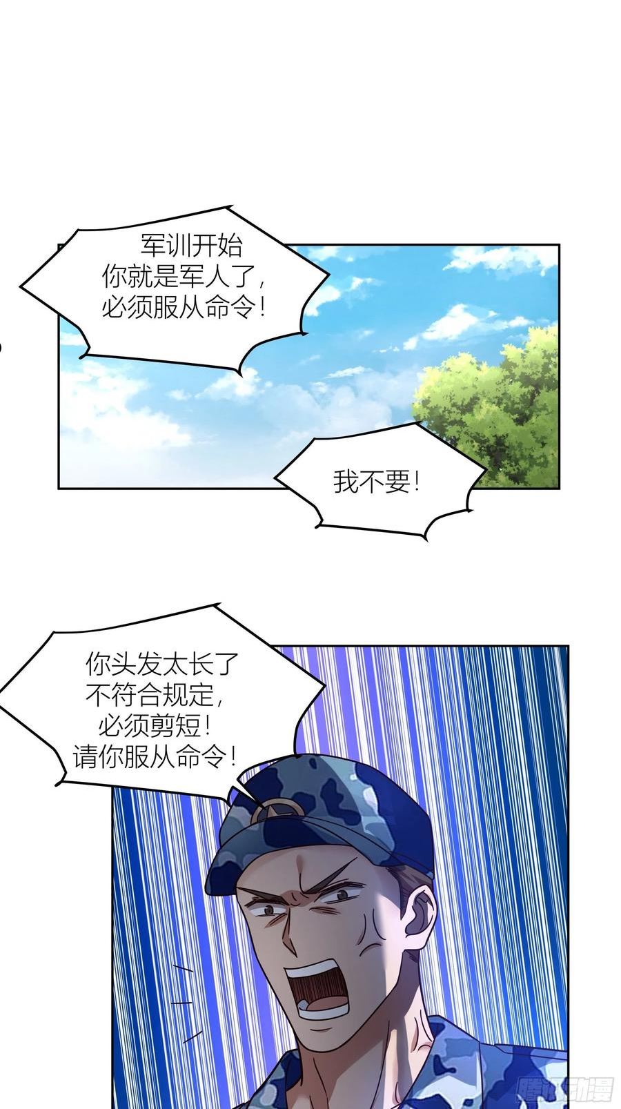 我真没想重生啊漫画免费下拉式漫画,会说话的男生都是骗子15图